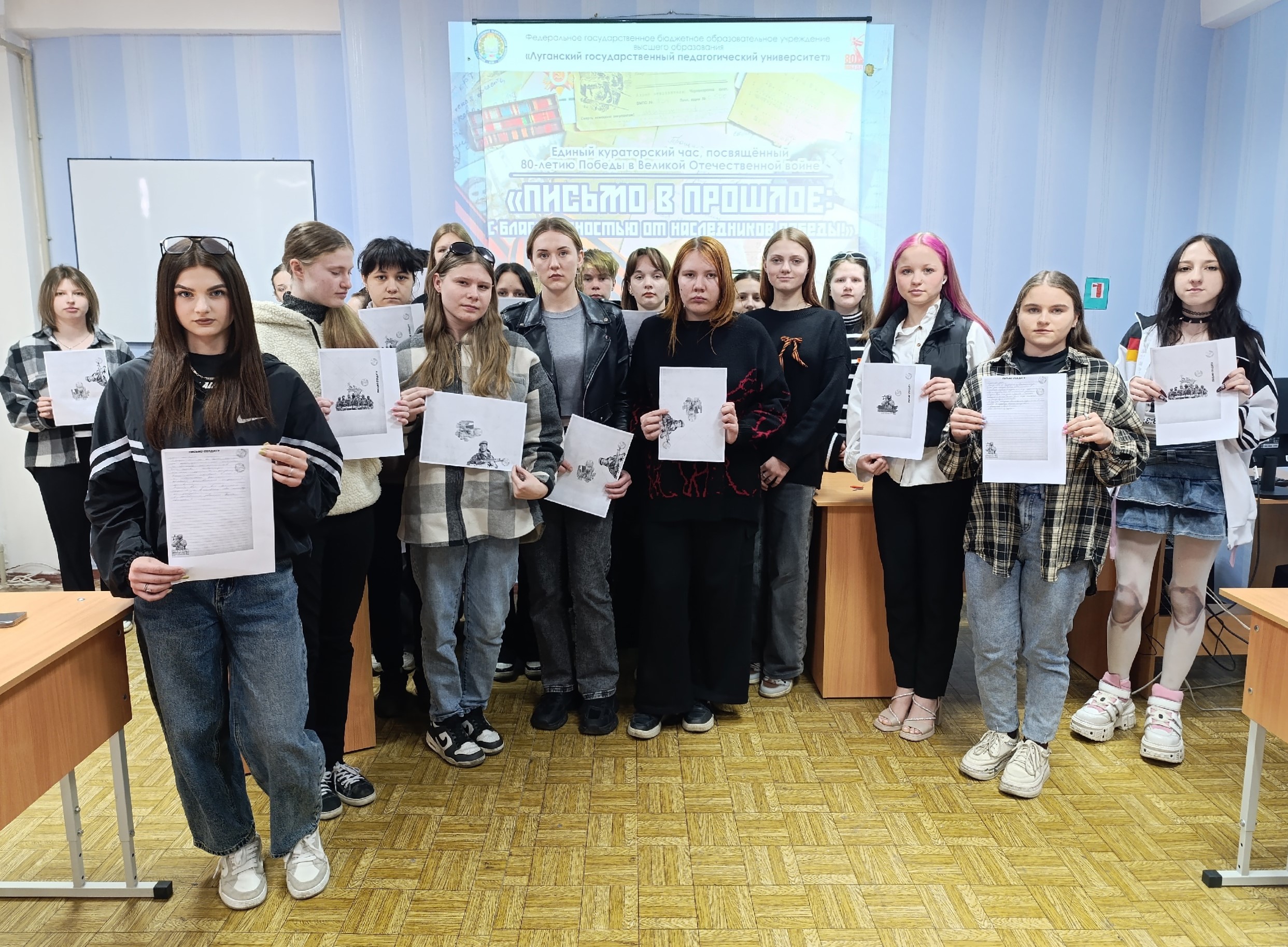 Подробнее о статье Единый кураторский час «Письмо в прошлое: с благодарностью от наследников Победы!» в Ровеньковском колледже ЛГПУ: чтим, помним, гордимся