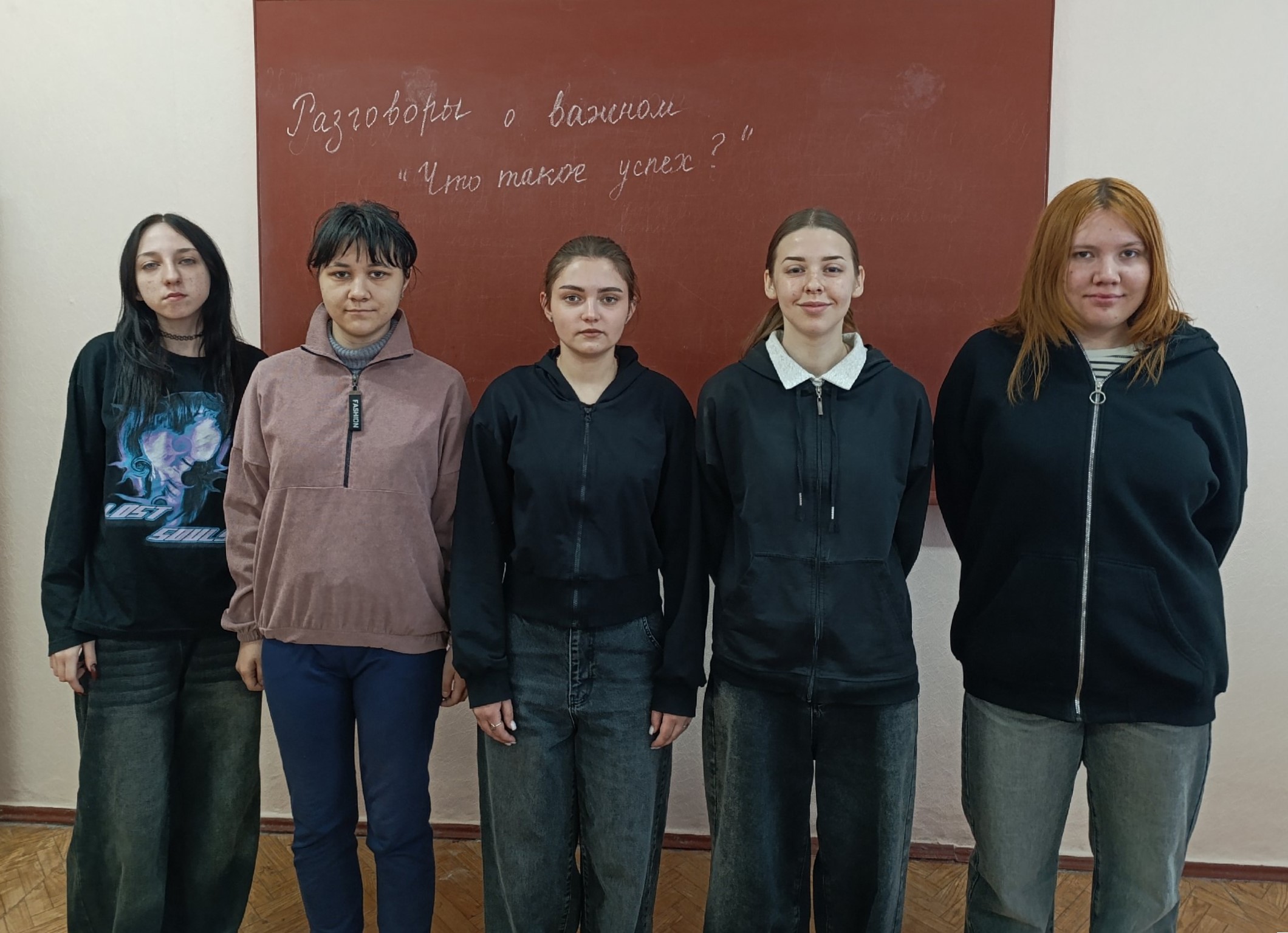 Подробнее о статье «Разговоры о важном» в Ровеньковском колледже ЛГПУ:  «Что такое успех?»