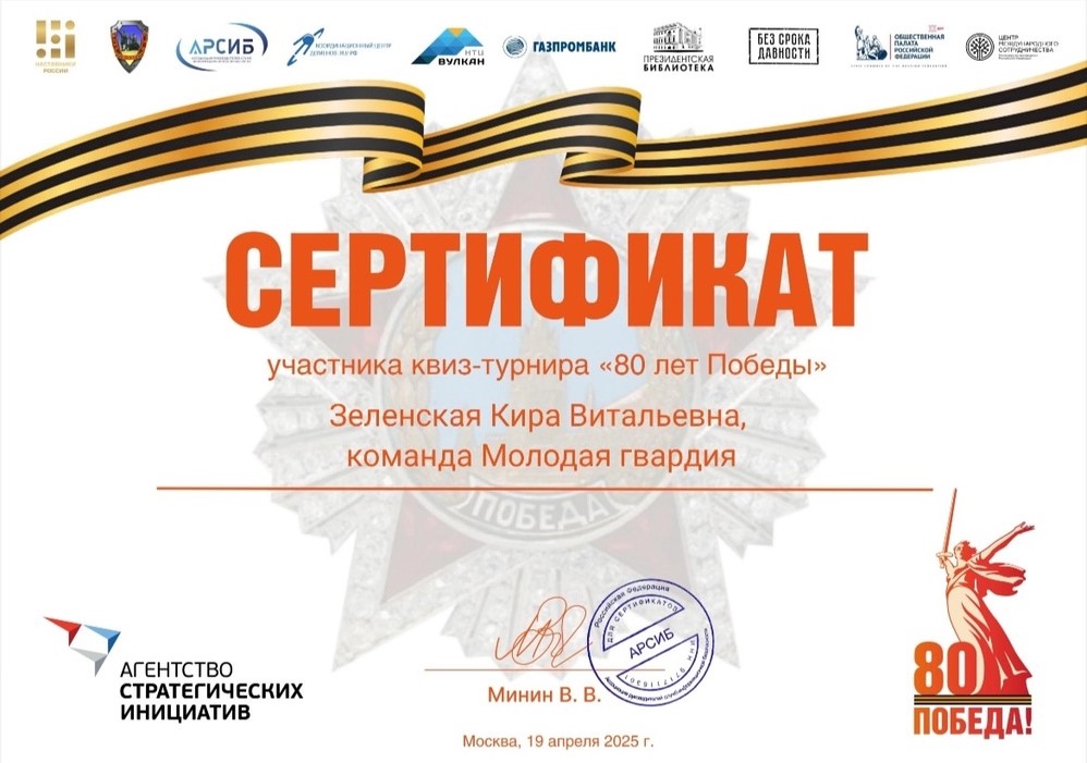 Подробнее о статье Студенты Ровеньковского колледжа ЛГПУ приняли участие в открытом квиз-турнире, посвященном 80-летию Победы в  Великой Отечественной Войне