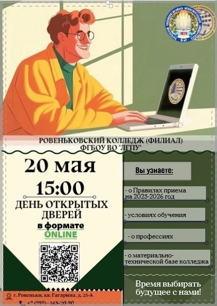 Подробнее о статье Онлайн День Открытых Дверей!