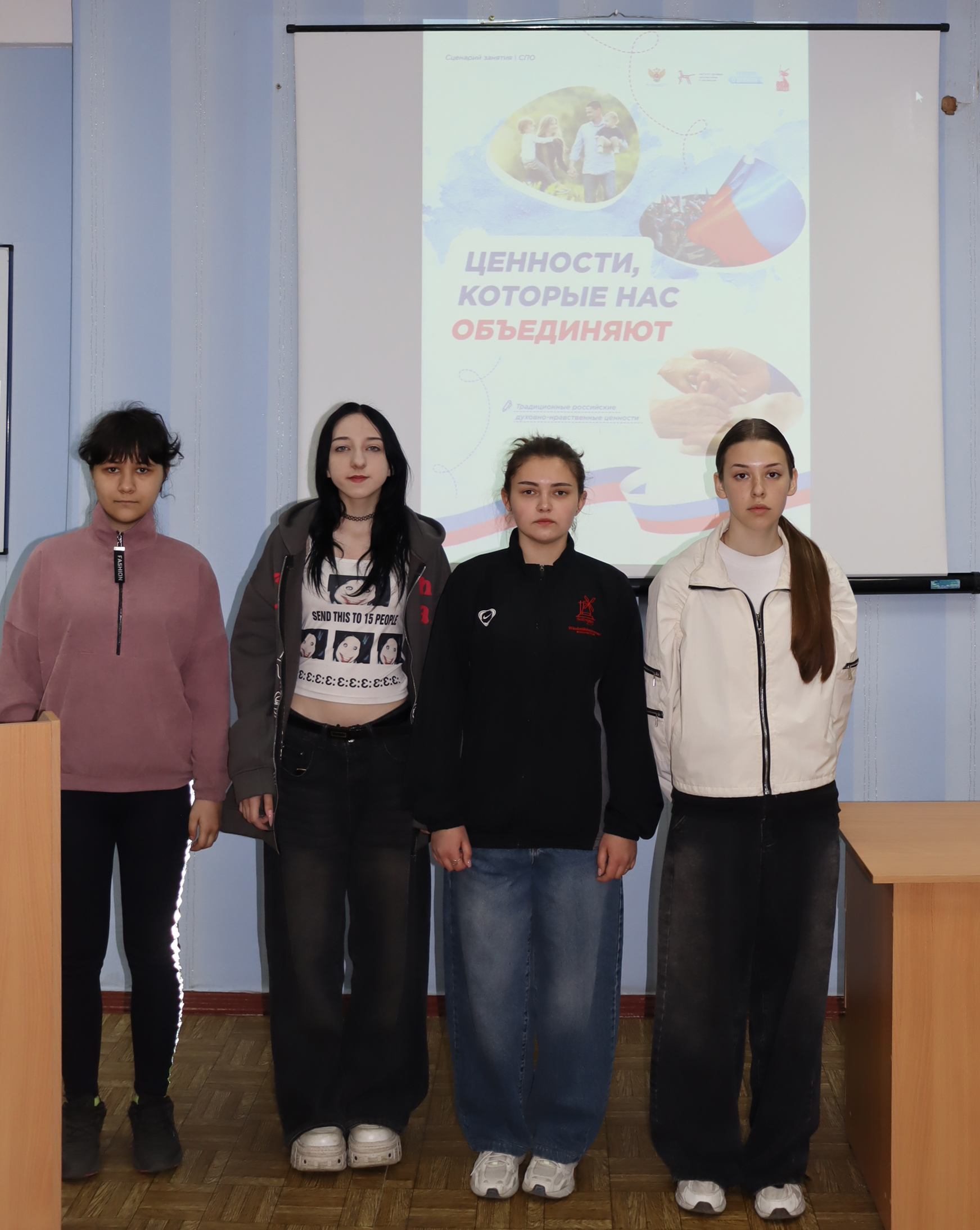 Подробнее о статье «Разговоры о важном» в Ровеньковском колледже ЛГПУ:  «Ценности, которые нас объединяют»