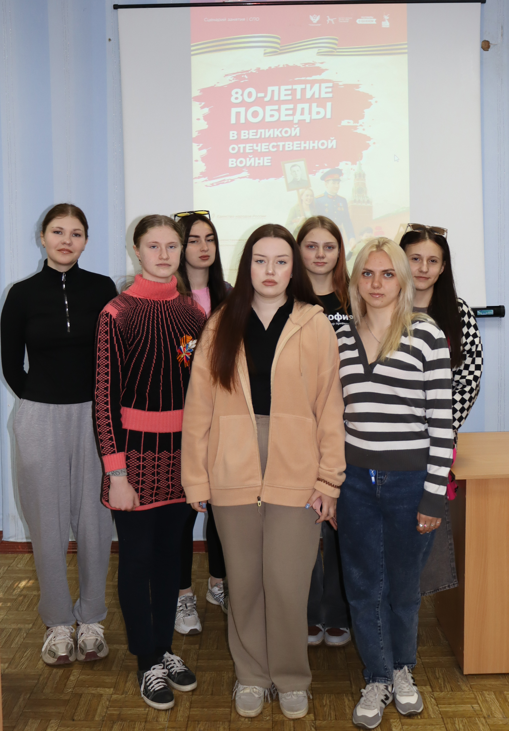 Подробнее о статье «Разговоры о важном» в Ровеньковском колледже ЛГПУ: «80-летие Победы в Великой Отечественной войне»