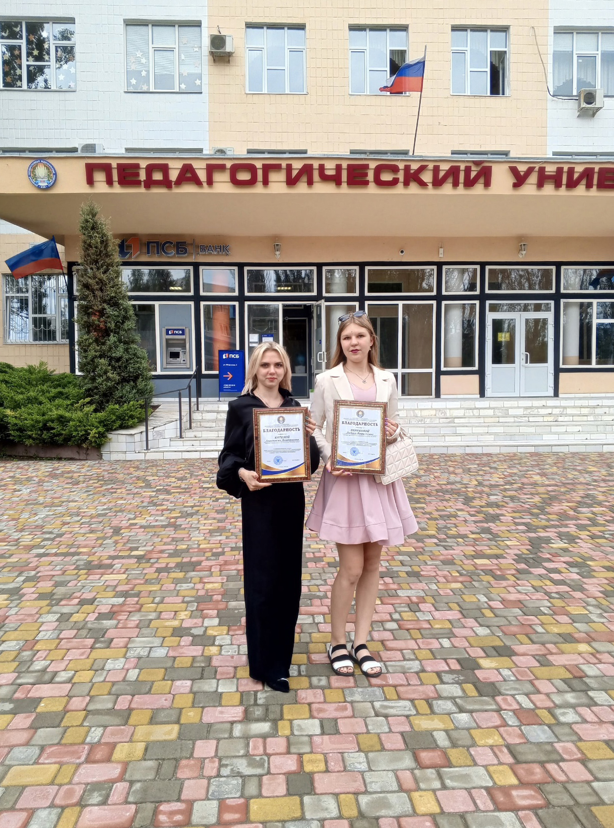 Подробнее о статье Благодарность от ректора ЛГПУ в День молодежи!