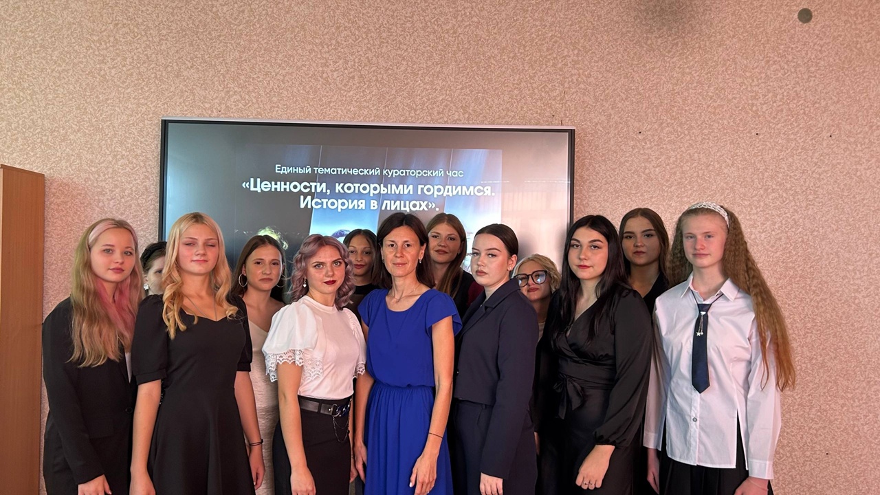 Подробнее о статье Кураторский час «Ценности, которыми гордимся. История в лицах» прошел для ровеньковских студентов 1 сентября