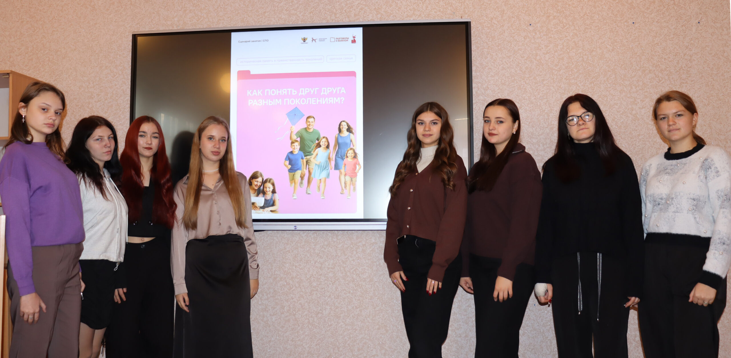 Подробнее о статье «Разговоры о важном» в Ровеньковском колледже ЛГПУ:  как понять друг друга разным поколениям