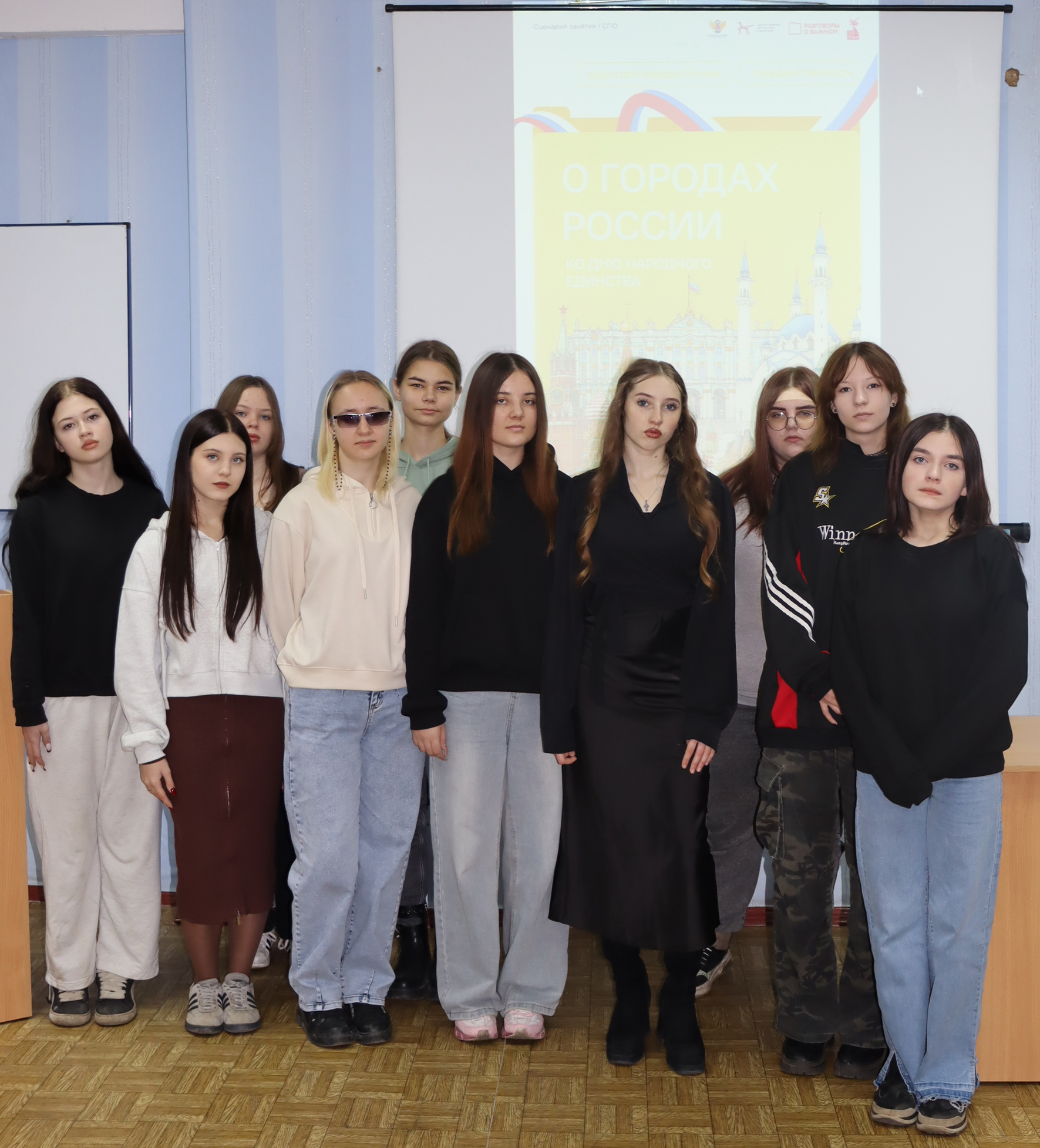 Подробнее о статье «Разговоры о важном» в Ровеньковском колледже ЛГПУ: о городах России, ко Дню народного единства