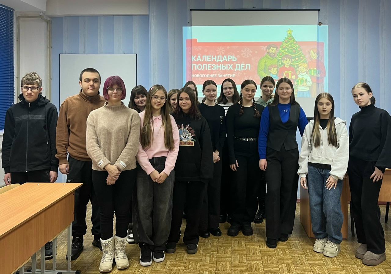 Подробнее о статье Новогодние «Разговоры о важном» в Ровеньковском колледже ЛГПУ:  составляем календарь полезных дел