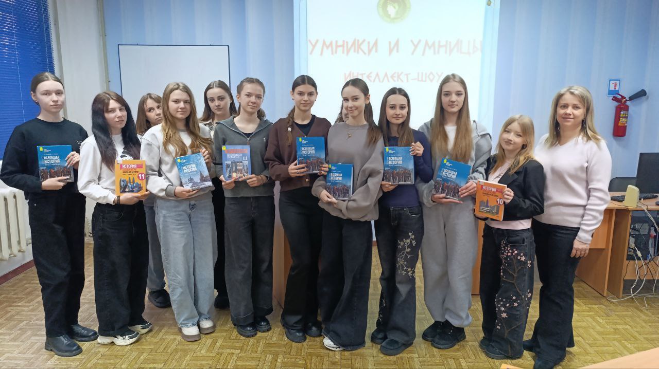 Подробнее о статье Ровеньковские умники и умницы: интерактивная игра «Россия в ХХ веке»