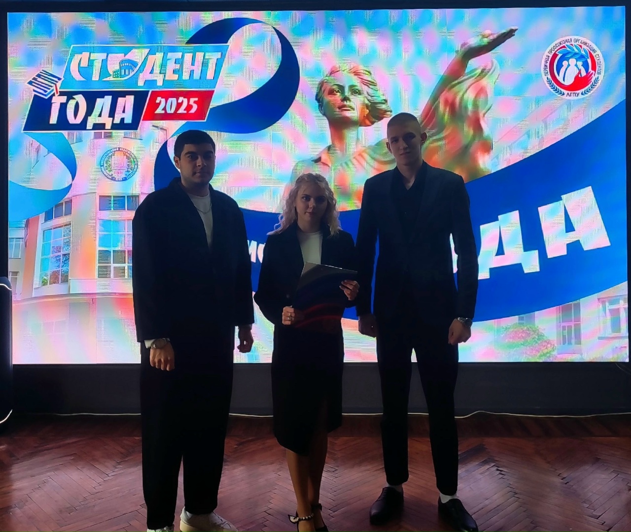 Подробнее о статье Болеем вместе за Анастасию Котову: Ровеньковский колледж ЛГПУ на конкурсе «Студент года – 2025»