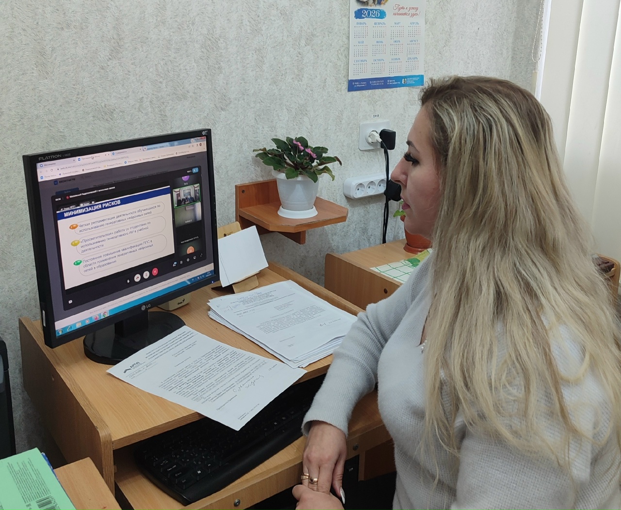 Подробнее о статье Преподаватели Ровеньковского колледжа ЛГПУ приняли участие в онлайн семинаре «Искусственный интеллект в современном высшем педагогическом образовании: возможности, риски, пути развития»