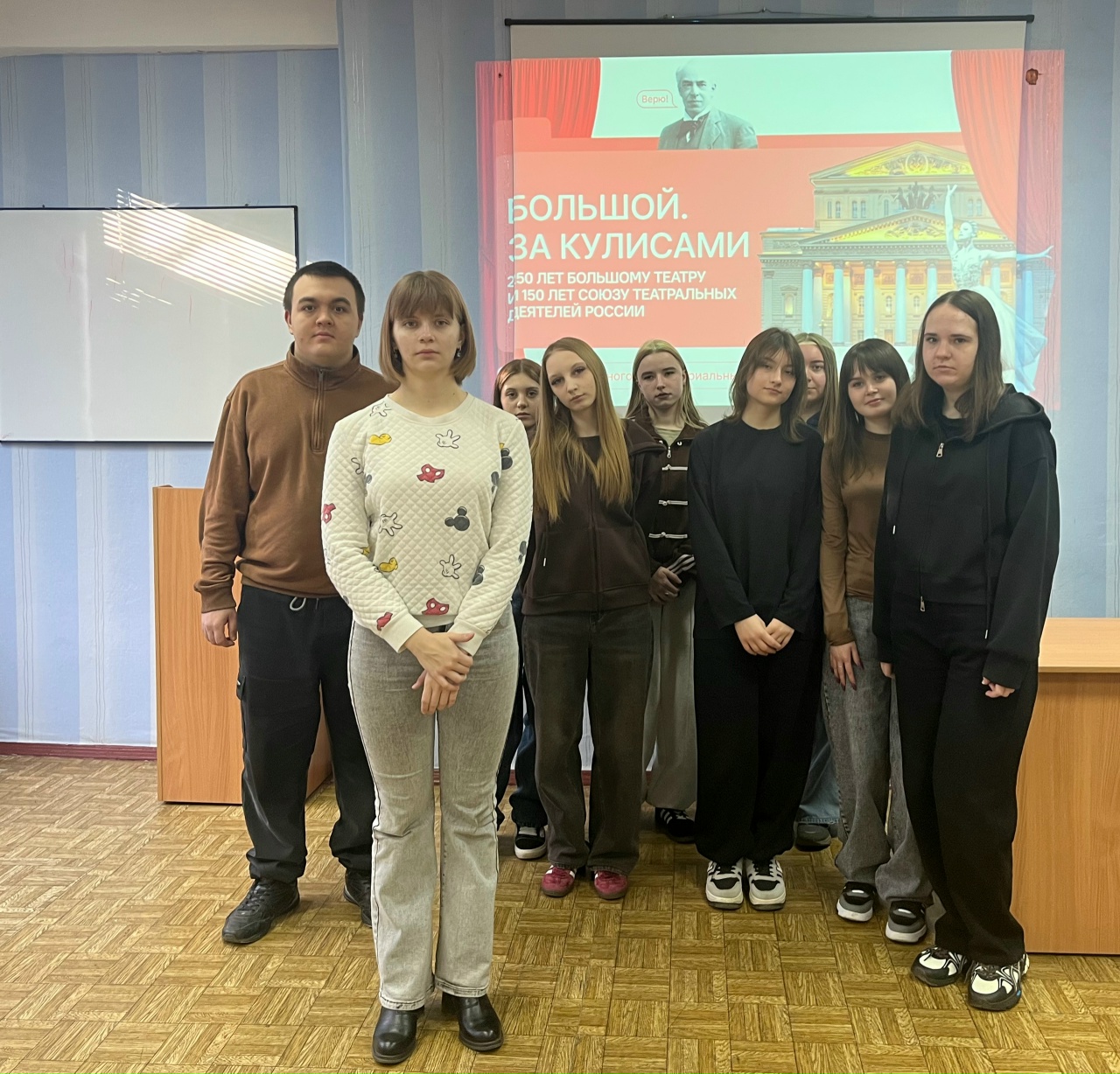 Подробнее о статье «Разговоры о важном» в Ровеньковском колледже ЛГПУ: 250 лет Большому театру и 150 лет Союзу театральных деятелей России